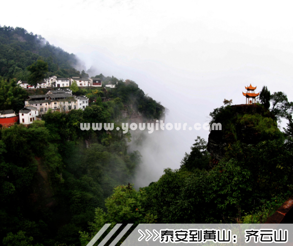 ［泰安到黄山旅游团］高铁往返黄山三日游线路及价格