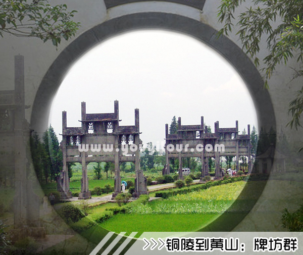 ［铜陵到黄山旅游团］高铁往返黄山三日游线路及价格
