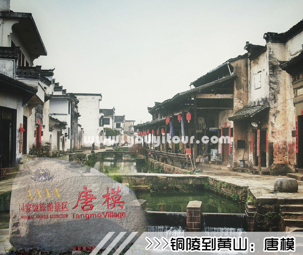 ［铜陵到黄山旅游团］高铁往返黄山三日游线路及价格