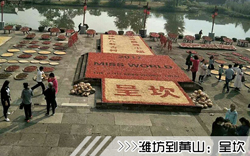 ［潍坊到黄山旅游团］高铁往返黄山三日游线路及价格