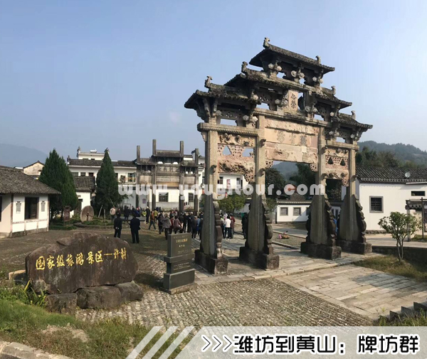 ［潍坊到黄山旅游团］高铁往返黄山三日游线路及价格