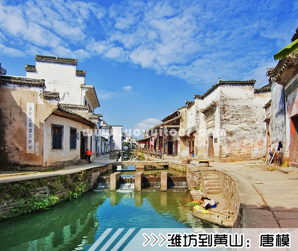 ［潍坊到黄山旅游团］高铁往返黄山三日游线路及价格