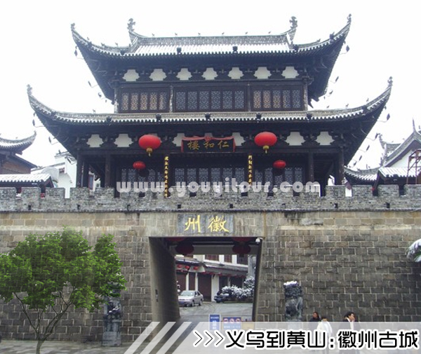 ［义乌到黄山旅游团］高铁往返黄山三日游线路及价格
