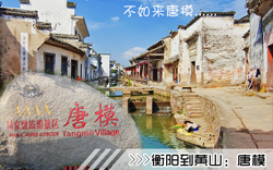［衡阳到黄山旅游团］高铁往返黄山三日游线路及价格