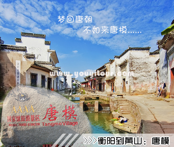 ［衡阳到黄山旅游团］高铁往返黄山三日游线路及价格