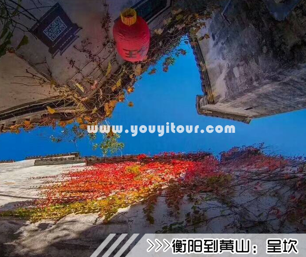 ［衡阳到黄山旅游团］高铁往返黄山三日游线路及价格