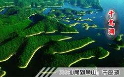 ［汕尾到黄山旅游团］高铁往返黄山五日游线路及价格