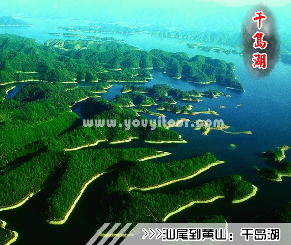 ［汕尾到黄山旅游团］高铁往返黄山五日游线路及价格