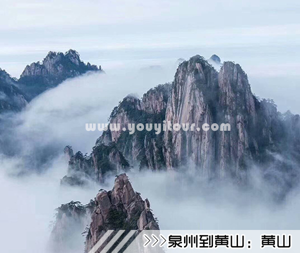 ［泉州到黄山旅游团］高铁往返黄山三日游线路及价格