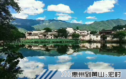 ［惠州到黄山旅游团］高铁往返黄山四日游路线及价格