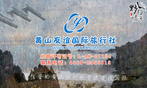 黄山三日游价格热门标签导航