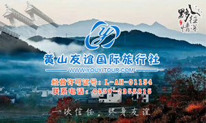 安徽黄山三日游价格