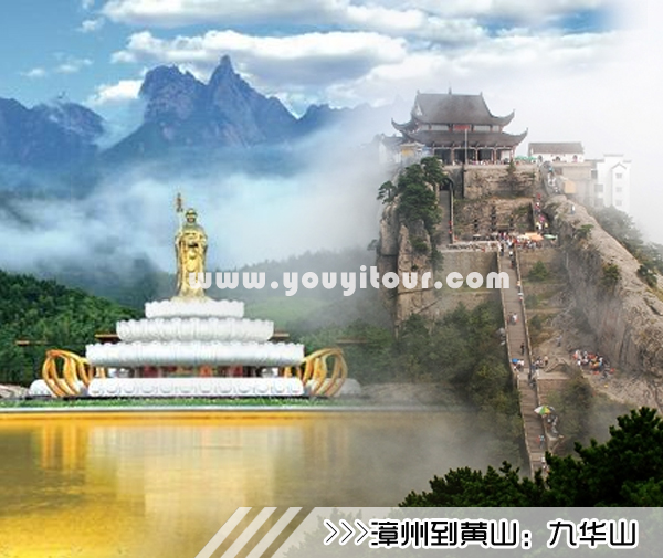 ［漳州到黄山旅游团］高铁往返黄山四日游线路及价格