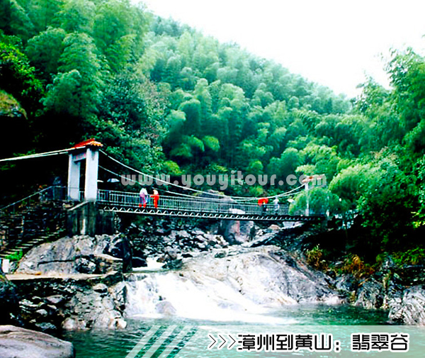［漳州到黄山旅游团］高铁往返黄山四日游线路及价格