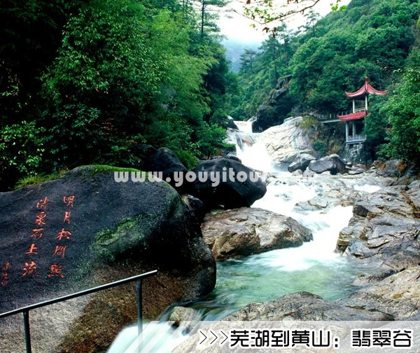 ［芜湖到黄山旅游团］高铁往返黄山三日游线路及价格