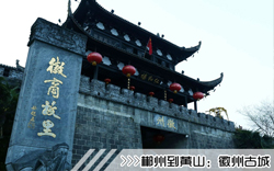 ［郴州到黄山旅游团］高铁黄山三日游线路及价格
