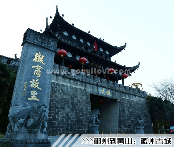 ［郴州到黄山旅游团］高铁黄山三日游线路及价格