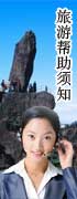 黄山旅游问答