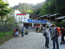 黄山友谊旅行社