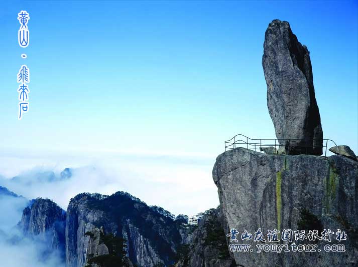 黄山+宏村二日游路线-黄山精华旅游线路