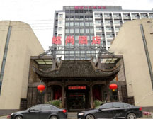 黄山蝶尚非经验酒店