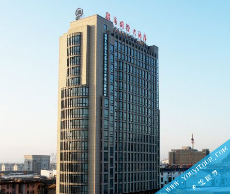 黄山徽商国际大酒店/市区酒店/