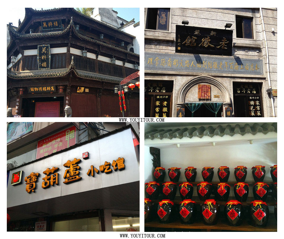 黄山旅游攻略-屯溪徽菜馆攻略