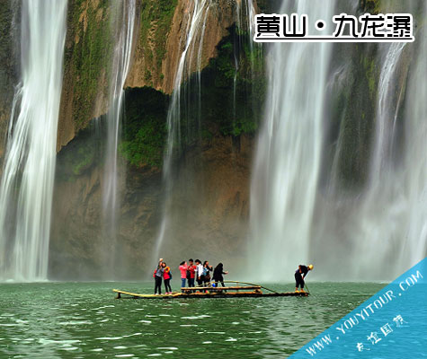 黄山第一瀑九龙瀑