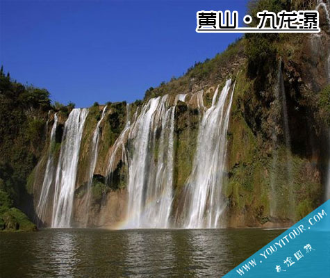黄山第一瀑九龙瀑