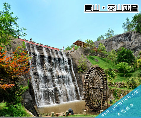 花山谜窟风景区