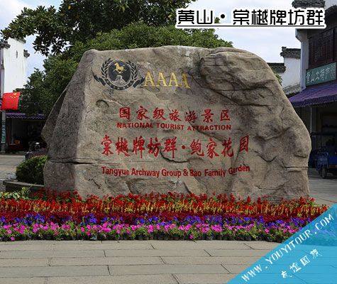 棠樾牌坊群