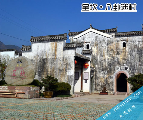呈坎-八卦迷村