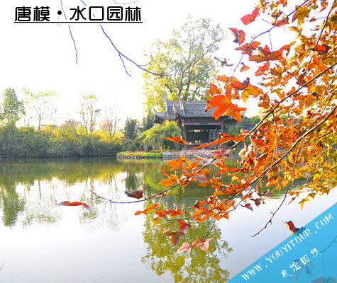 唐模-水口园林
