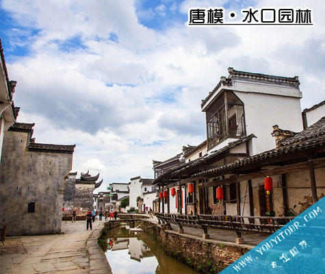 唐模-水口园林