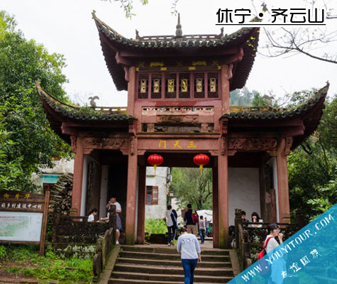 齐云山(白岳)-中国四大道教圣地之一