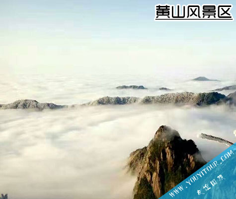 黄山风景区-黄山友谊国际旅行社推荐必玩景点