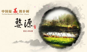 画里乡村-婺源景区