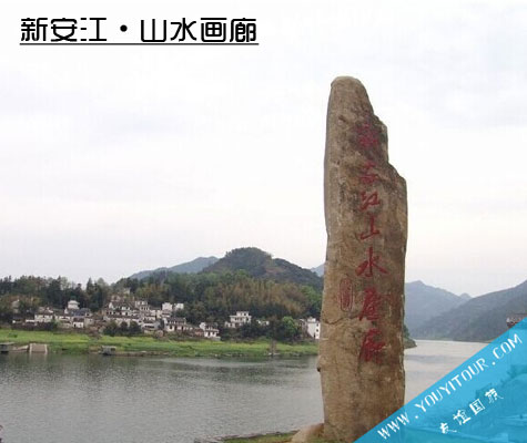 新安江山水画廊-黄山歙县热门旅游团景点