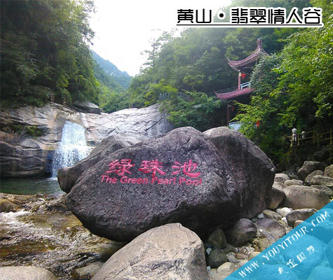 翡翠情人谷景区