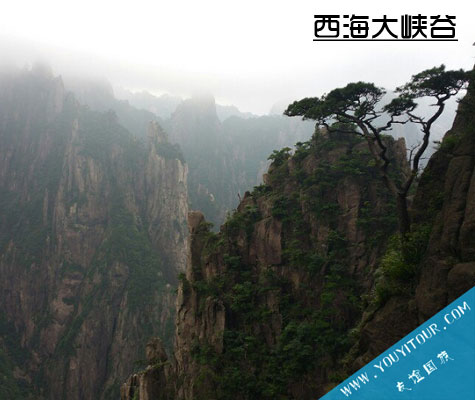西海大峡谷