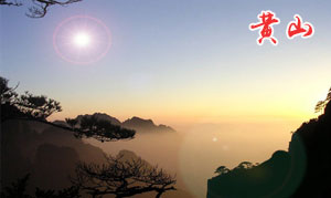 黄山自助游攻略-国庆黄山自驾游路线​