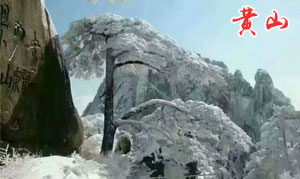 冬季黄山十大摄影景点-黄山自驾游路线