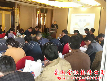北京某建筑培训班-黄山会议地接公司