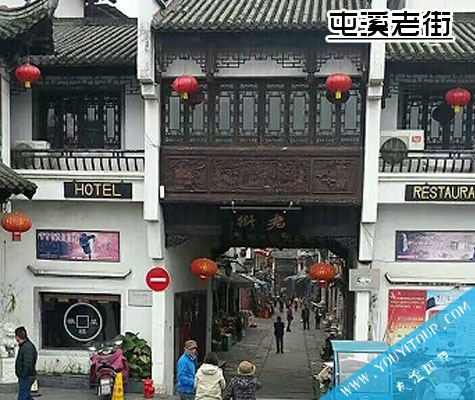 屯溪老街