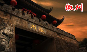 徽字美_黄山自驾游路线-黄山地接社