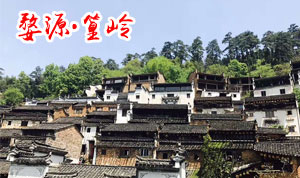 婺源篁岭景区