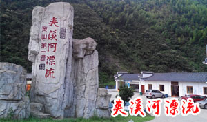 夹溪河漂流