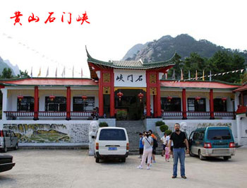 黄山旅游景点-黄山石门峡