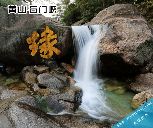 黄山旅游景点-黄山石门峡