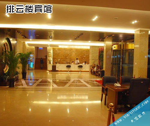 黄山排云型旅酒店/黄山山上酒店/